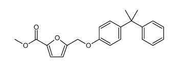 2-Furancarboxylic acid, 5-[[4-(1-methyl-1-phenylethyl)phenoxy]methyl]-, methyl ester结构式