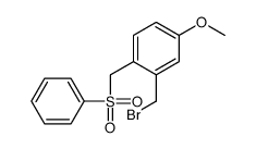 1-(benzenesulfonylmethyl)-2-(bromomethyl)-4-methoxybenzene结构式