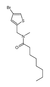 N-[(4-bromothiophen-2-yl)methyl]-N-methyloctanamide结构式