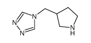 4-(pyrrolidin-3-ylmethyl)-4H-1,2,4-triazole结构式