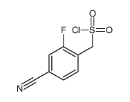 (4-cyano-2-fluorophenyl)methanesulfonyl chloride结构式