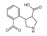 4-(2-nitrophenyl)pyrrolidine-3-carboxylic acid结构式