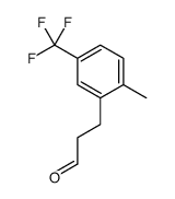 3-[2-Methyl-5-(trifluoromethyl)phenyl]propanal结构式