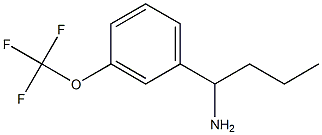 1-[3-(TRIFLUOROMETHOXY)PHENYL]BUTAN-1-AMINE结构式