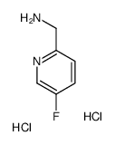 (5-Fluoropyridin-2-yl)methanamine dihydrochloride picture