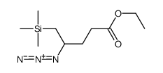 ethyl 4-azido-5-trimethylsilylpentanoate结构式