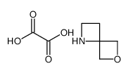 6-恶-1-氮杂螺[3·3]庚烷草酸盐结构式