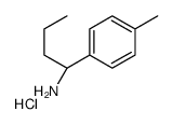 (1R)-1-(4-甲基苯基)丁胺盐酸盐结构式