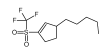 3-pentyl-1-(trifluoromethylsulfonyl)cyclopentene结构式