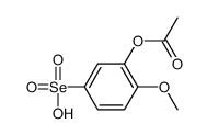 3-acetyloxy-4-methoxybenzeneselenonic acid结构式