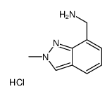 (2-甲基-2H-吲唑-7-基)甲胺盐酸盐结构式