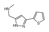 N-methyl-1-[3-(2-thienyl)-1H-pyrazol-5-yl]methanamine(SALTDATA: FREE)结构式