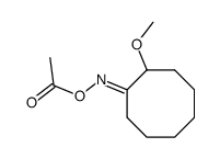 2-methoxycyclooctan-1-one O-acetyl oxime结构式