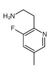 2-(3-fluoro-5-methylpyridin-2-yl)ethanamine结构式