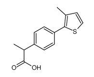 2-(4-(3-methyl-2-thienyl)phenyl)propionic acid结构式