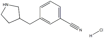 Benzonitrile, 3-(3-pyrrolidinylmethyl)-, hydrochloride结构式