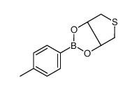 (3aR,6aS)-2-(4-methylphenyl)-3a,4,6,6a-tetrahydrothieno[3,4-d][1,3,2]dioxaborole结构式