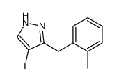 4-Iodo-3-(2-methylbenzyl)-1H-pyrazole结构式