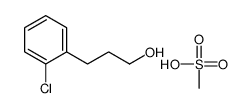 3-(2-chlorophenyl)propan-1-ol,methanesulfonic acid结构式