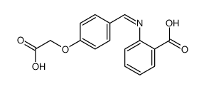 2-[[4-(carboxymethoxy)phenyl]methylideneamino]benzoic acid结构式