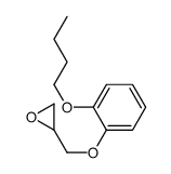 2-[(2-butoxyphenoxy)methyl]oxirane结构式