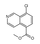 8-氯异喹啉-5-羧酸甲酯结构式