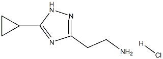 2-(5-Cyclopropyl-1H-1,2,4-triazol-3-yl)ethan-1-amine hydrochloride结构式