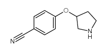 4-(Pyrrolidin-3-yloxy)-benzonitrile结构式