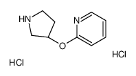 (R)-2-(吡咯烷-3-基氧基)吡啶二盐酸盐结构式