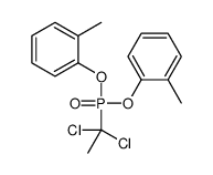 1-[1,1-dichloroethyl-(2-methylphenoxy)phosphoryl]oxy-2-methylbenzene结构式