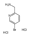 (5-溴吡啶-2-基)甲胺二盐酸盐结构式