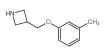 3-[(3-methylphenoxy)methyl]azetidine结构式