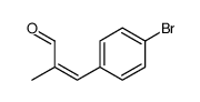 3-(4-bromophenyl)-2-methylprop-2-enal结构式