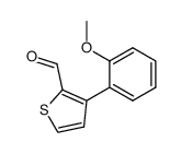 3-(2-methoxyphenyl)-2-thiophenecarbaldehyde结构式