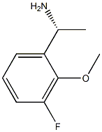 (1R)-1-(3-FLUORO-2-METHOXYPHENYL)ETHYLAMINE结构式