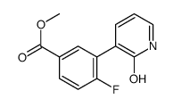 methyl 4-fluoro-3-(2-oxo-1H-pyridin-3-yl)benzoate结构式