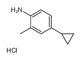 4-Cyclopropyl-2-methylaniline hydrochloride (1:1)结构式