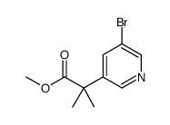 methyl 2-(5-bromopyridin-3-yl)-2-methylpropanoate结构式