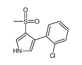 3-(2-chlorophenyl)-4-methylsulfonyl-1H-pyrrole结构式