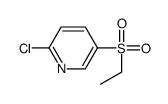 2-CHLORO-5-(ETHYLSULFONYL)PYRIDINE结构式