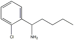 1-(2-CHLOROPHENYL)PENTAN-1-AMINE结构式