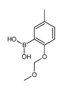 2-(甲氧基甲氧基)-5-甲基苯硼酸结构式