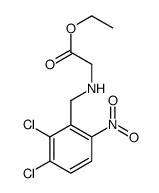 n-(2.3-二氯-6-硝基苄基)甘氨酸乙酯结构式