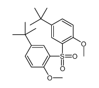 4-tert-butyl-2-(5-tert-butyl-2-methoxyphenyl)sulfonyl-1-methoxybenzene结构式